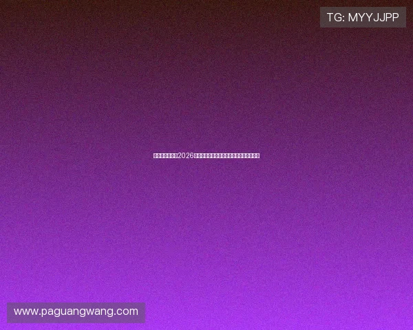 突尼斯与荷兰在2026世界杯中的伤病困扰及其对战术布局的影响