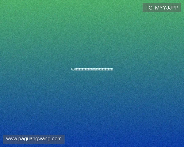 AG贵宾厅中不同等级会员的权益差异及升级途径全方位解析